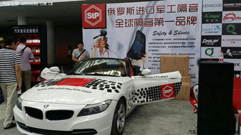 2014年8月曲江汽車用品展會 引領(lǐng)行業(yè)趨勢，彰顯創(chuàng)新活力
